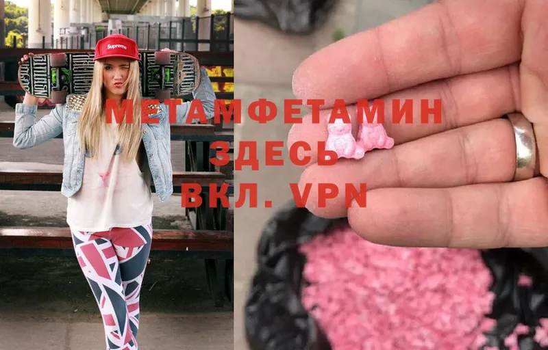 Метамфетамин Декстрометамфетамин 99.9%  Жигулёвск 